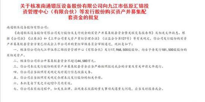 紫天科技涉嫌信披违规和拒绝、阻碍执法被立案