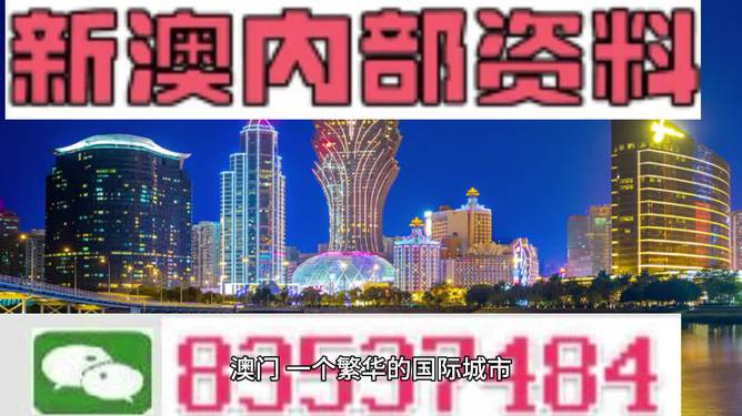 2024年新澳门夭夭好彩_高度协调策略执行_精简版T3.1.8