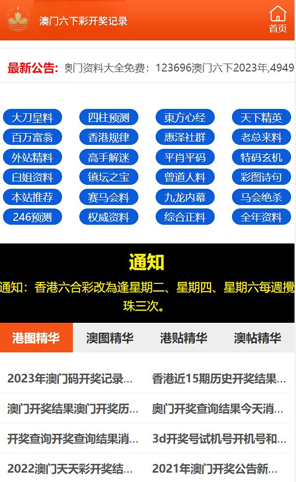 新澳门天天彩2024年全年资料_准确资料解释落实_工具版B6.3.758