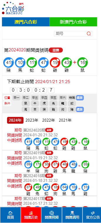 2024澳门历史开奖记录_广泛的关注解释落实热_入门版V8.7.66