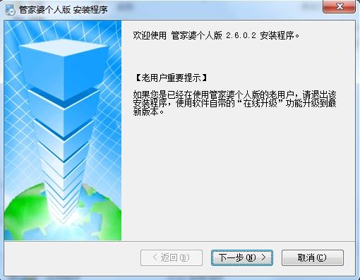 管家婆一肖一码最准_确保成语解释落实的问题_基础版V4.3.295