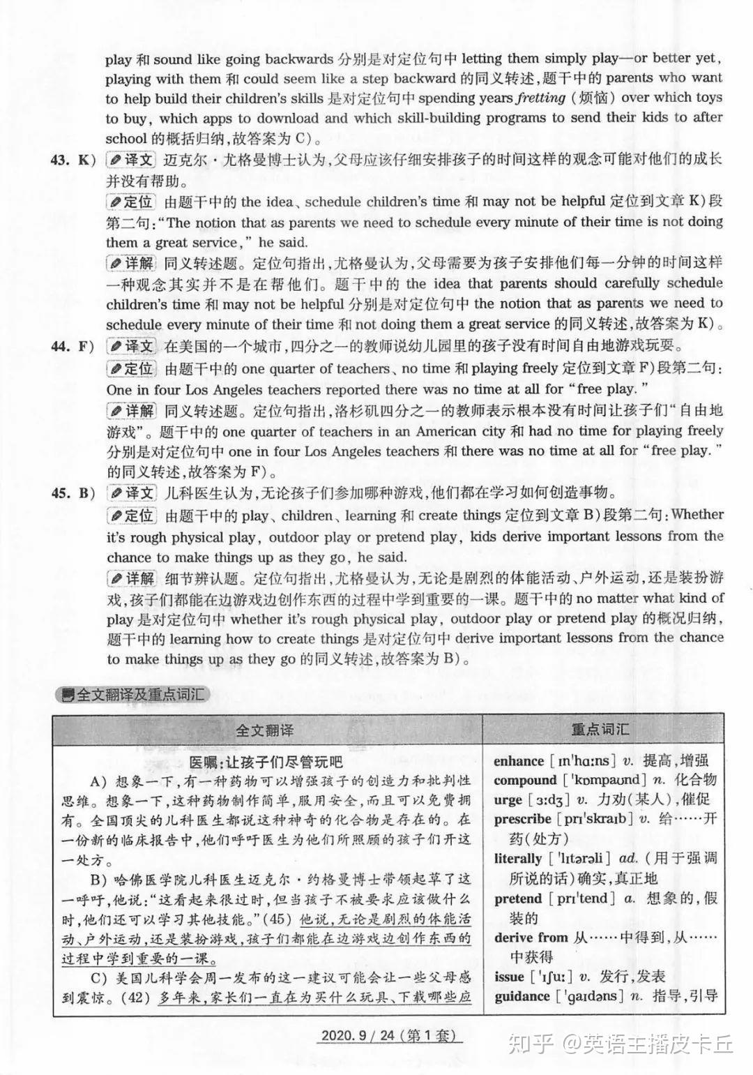 澳门2024免费资料大全_最新答案解释落实_豪华版Q5.7.3