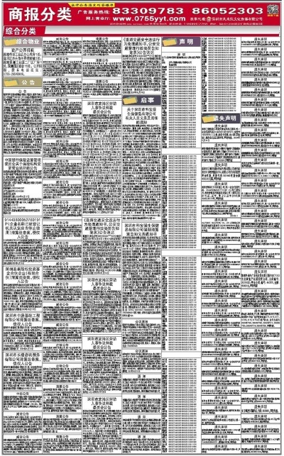 新奥六开彩资料诗_科学依据解释落实_旗舰版Y8.4.4