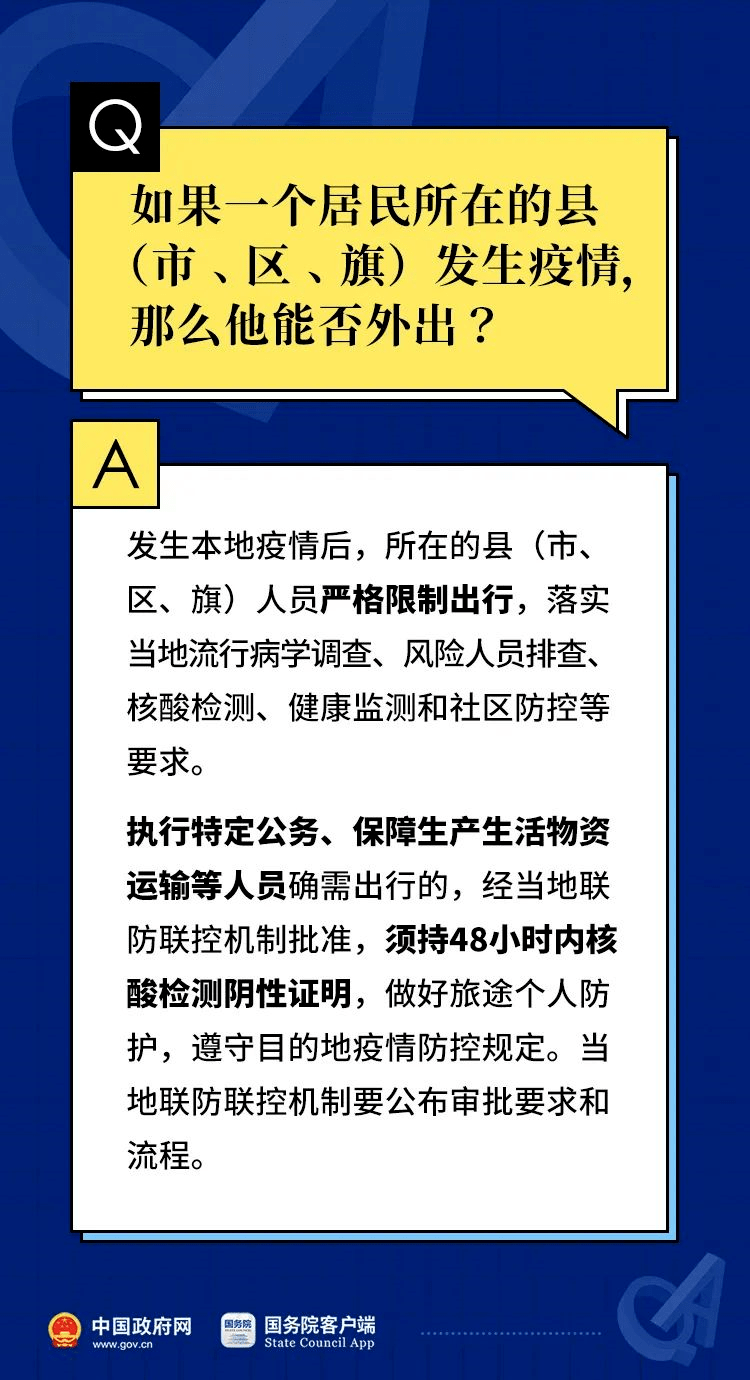 2024澳门天天彩免费_权威研究解释落实_定制版D3.3.66