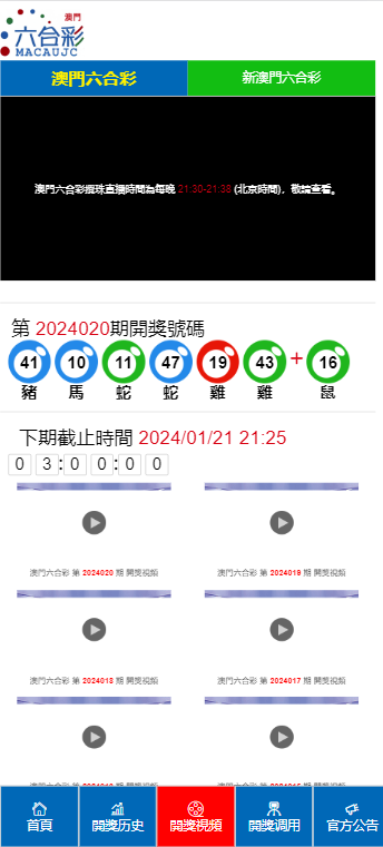 2024澳门天天开好彩大全开奖记录走势图_最新分析解释落实_终极版B5.3.74