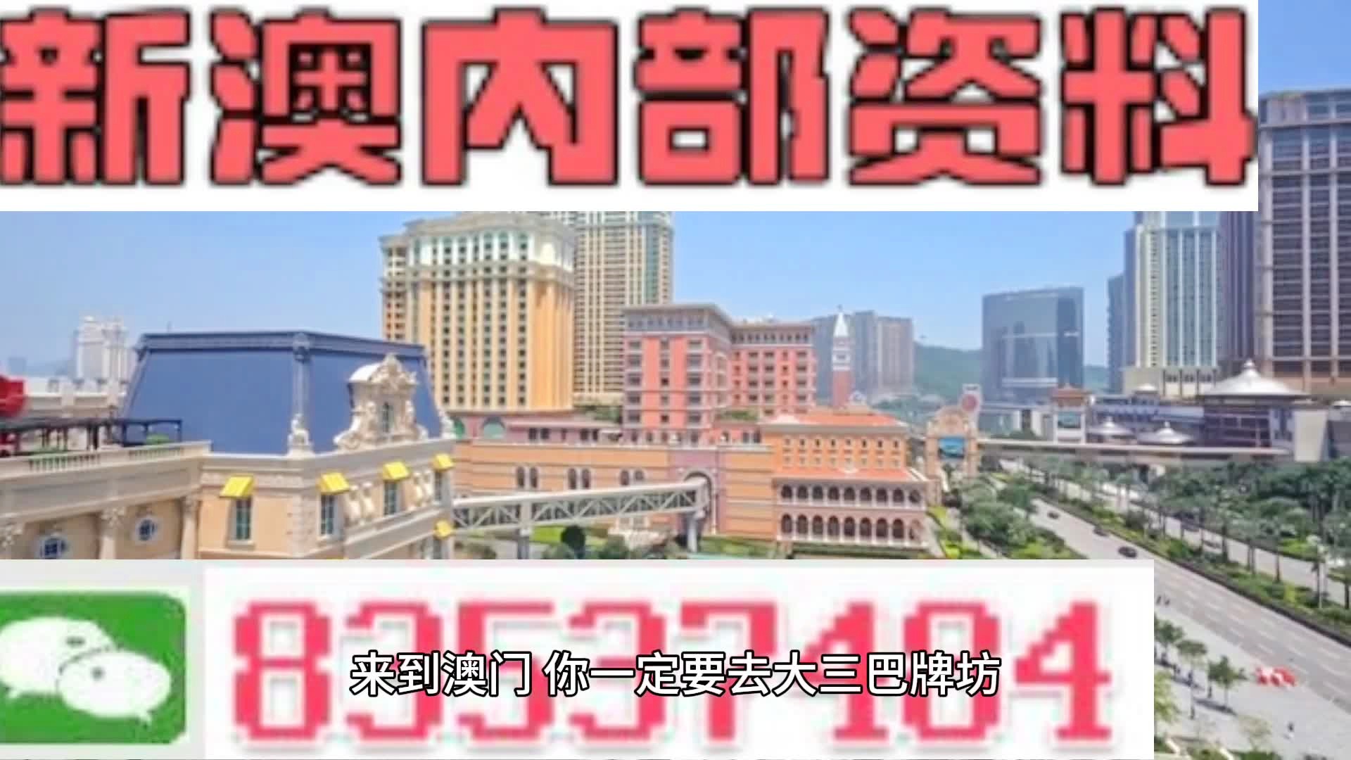 2024新奥门资料最精准免费大全_定量解答解释落实_完整版F3.2.18