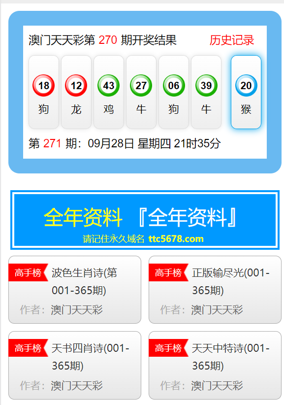 澳门天天彩免费资料大全免费查询_实践分析解释落实_静态版X2.2.212