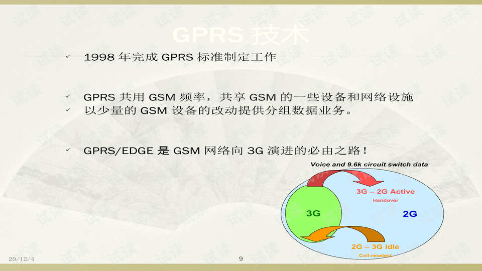 澳门正版挂牌资料全篇完整篇_广泛的解释落实方法分析_基础版B9.2.54