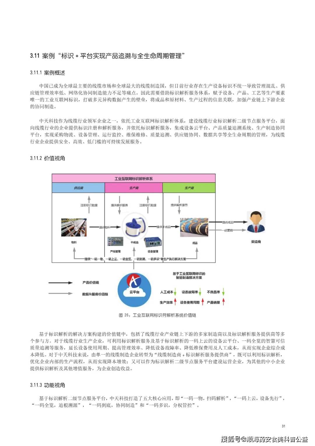 新奥门资料大全_科学数据解释落实_限量版U7.7.68