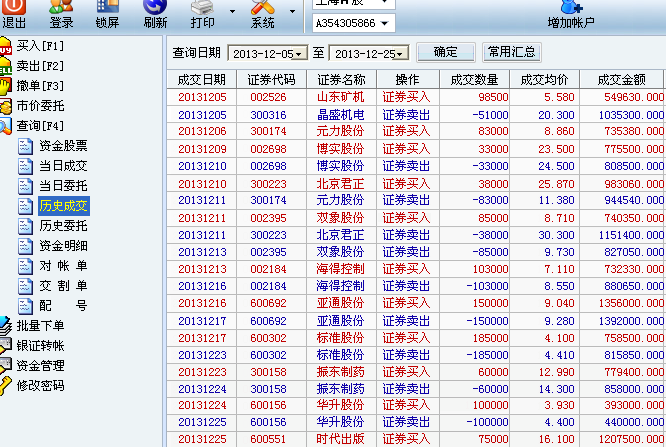 天天开澳门天天开奖历史记录_实时解答解释落实_铂金版V9.7.274