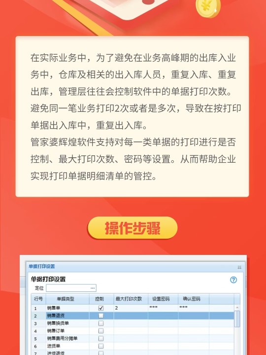 管家婆一笑一码100正确_快速解答解释落实_标配版Q1.3.3