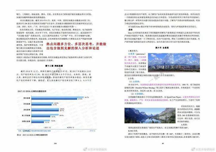 2024年正版资料免费大全功能介绍_实地调研解释落实_完整版P2.5.45