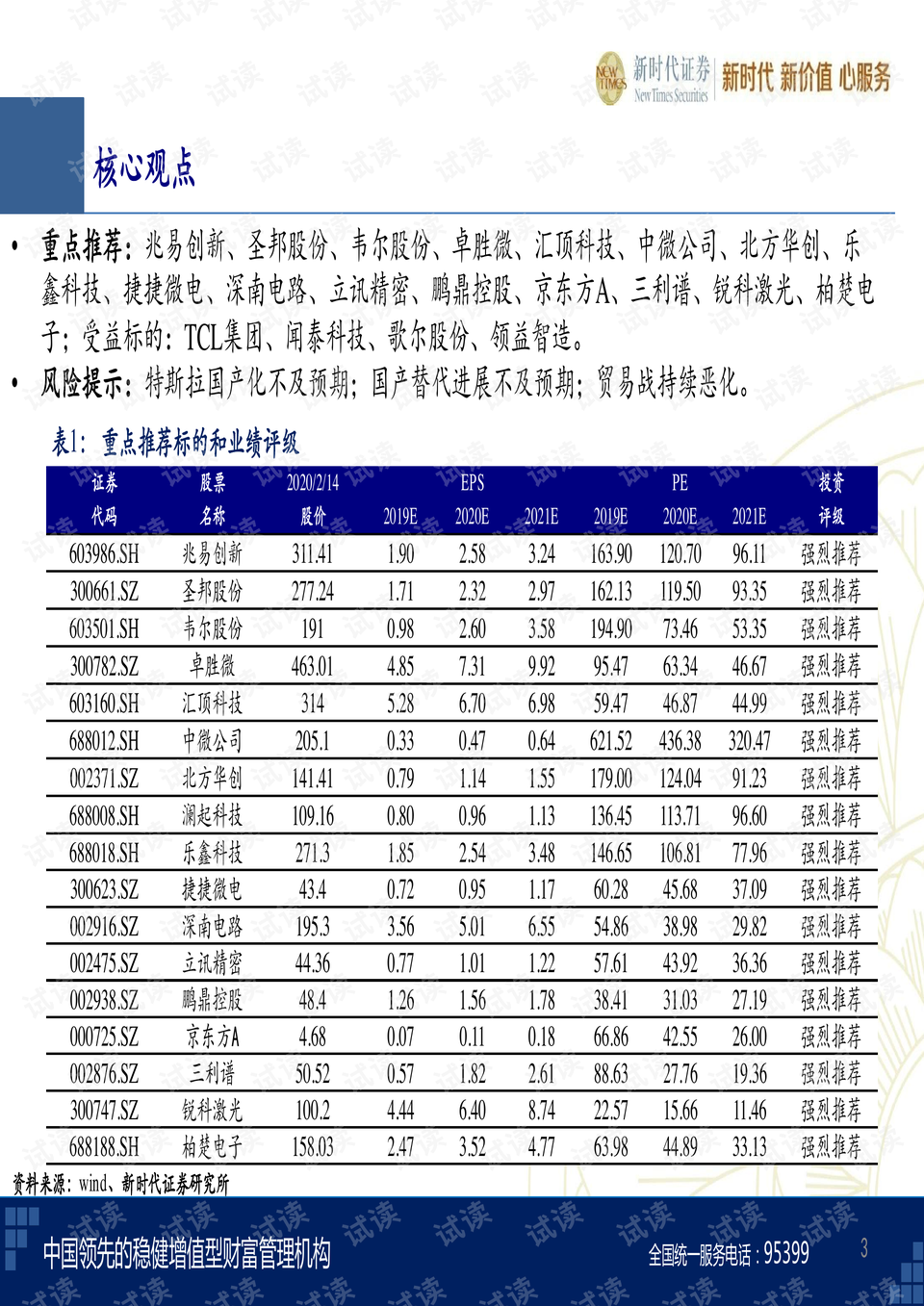 2024新澳门的资料大全_国产化作答解释落实_黄金版M5.8.2