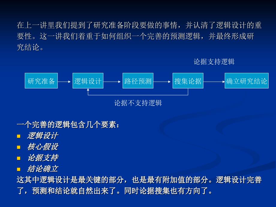 挂牌_机构预测解释落实方法_试用版L1.9.644