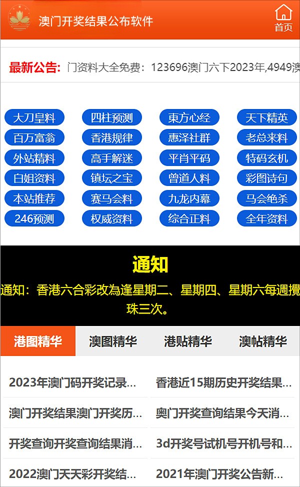 香港内部马料免费资料亮点_实践分析解释落实_云端版R8.6.225