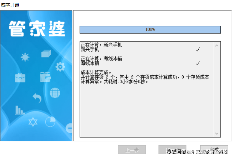 管家婆一肖一码100_统计数据解释落实_标准版M4.9.1