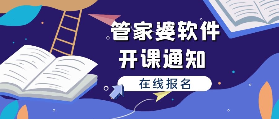 管家婆开奖资料大全_深度研究解释落实_精简版T9.4.3