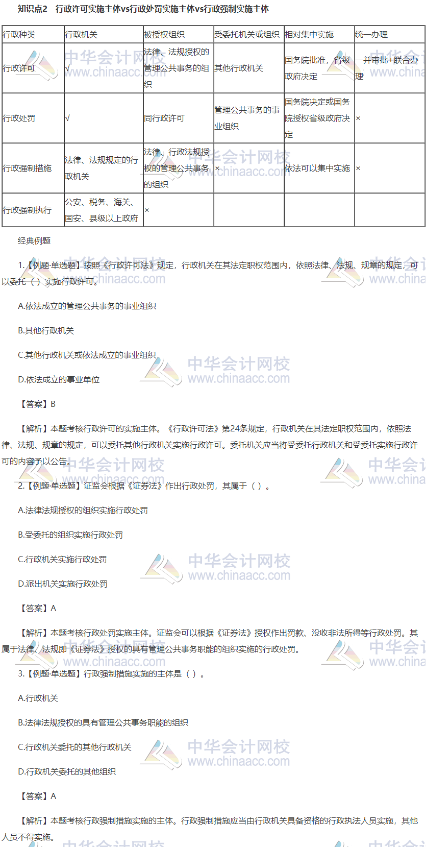 2024年澳门天天开好彩_国产化作答解释落实_经典版H4.1.3