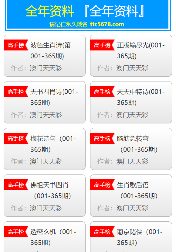 新澳天天开奖资料大全1052期_高效解答解释落实_工具版O7.8.2