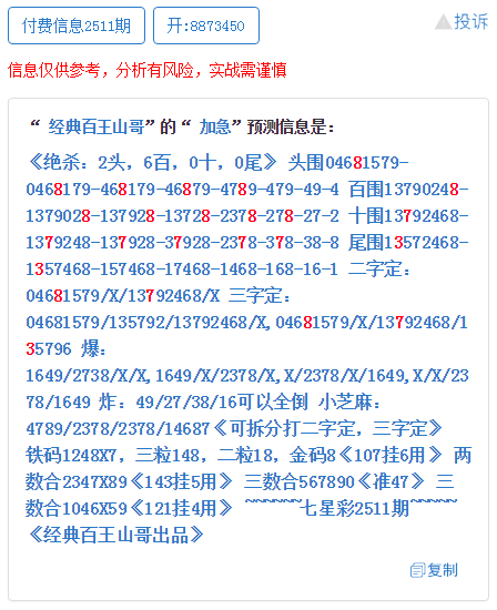 最准一肖一码一一中特_实地分析解释落实_钻石版A2.3.2