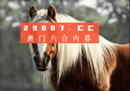 澳门今晚必中一肖一码_精准解答解释落实_专家版U9.7.83