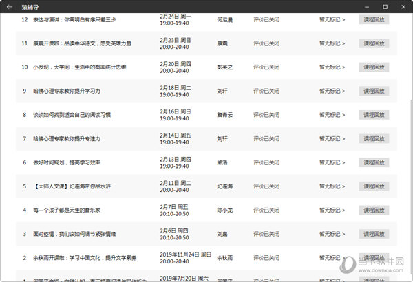 播报瞭望 第350页