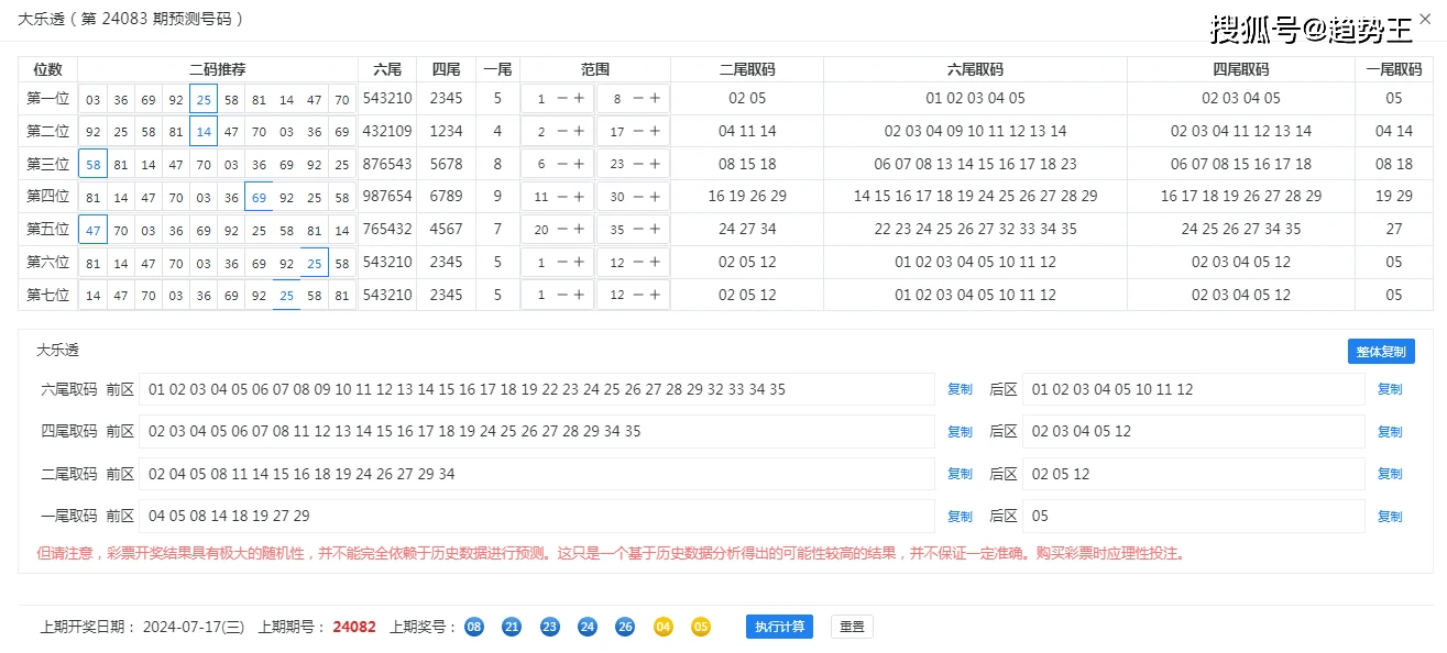 王中王王中王免费资料一_定量分析解释落实_储蓄版F3.5.951