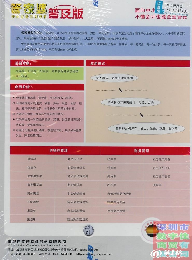 管家婆的资料一肖中特5期172_实证数据解释落实_动态版B9.7.9