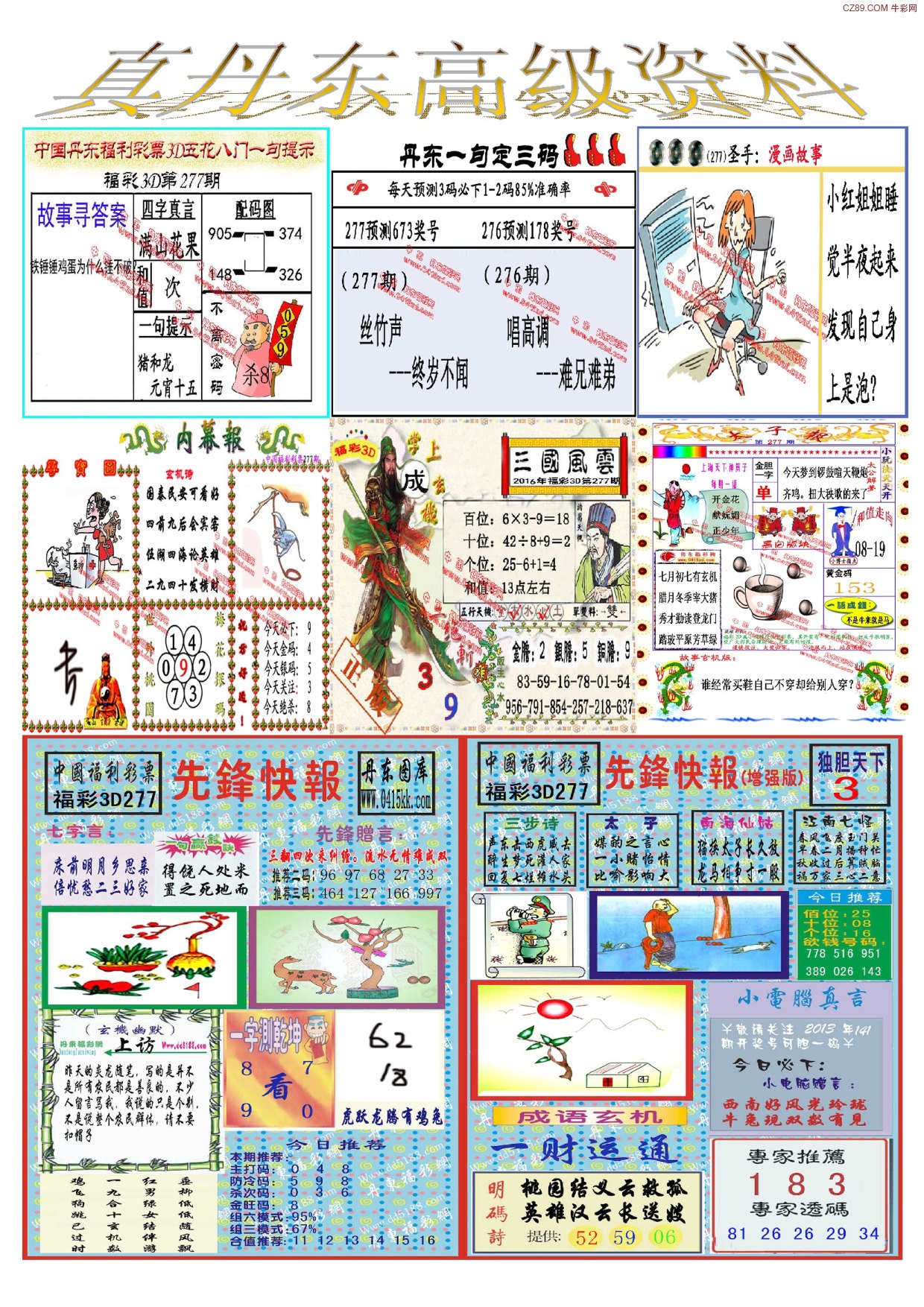 天牛3d图库大全_实践研究解释落实_投资版H4.8.543