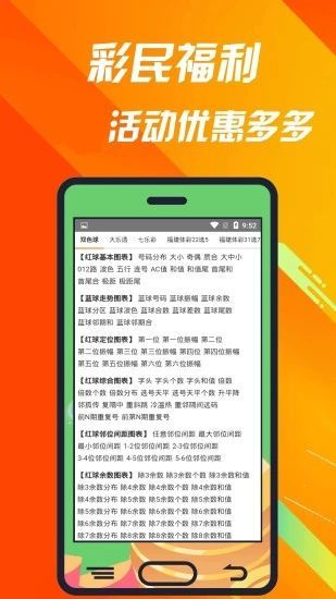 新澳天天彩正版资料_综合解答解释落实_特别版Z9.8.64