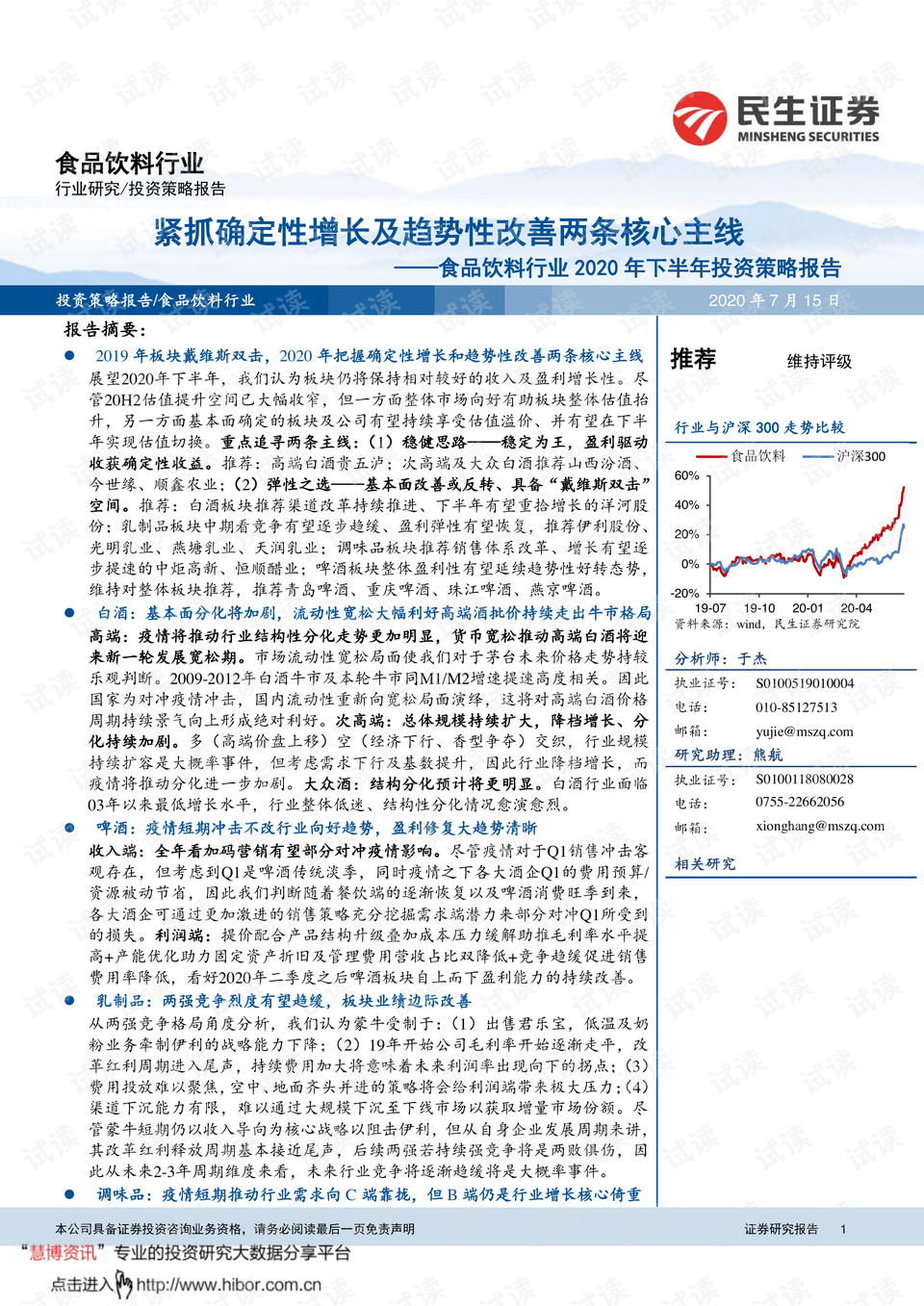 2020年澳门正版资料大全_最新核心解答落实_基础版H3.3.543