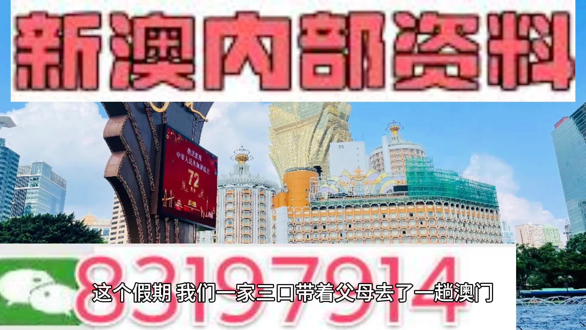 新澳门内部一码精准公开_精细分析解释落实_黄金版A2.2.3