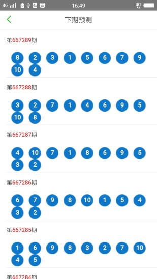 2024年新澳门天天彩开奖结果_现状解答解释落实_网红版V3.7.644