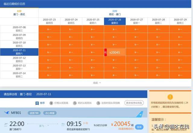 2024新澳今晚资料鸡号几号_全面分析解释落实_模拟版Y3.3.3