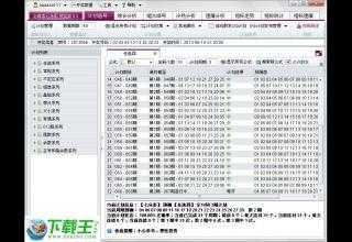 2024天天彩资料大全免费_专业解答实行问题_储蓄版R2.2.623