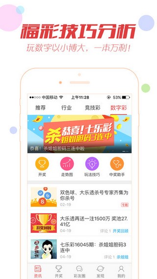 澳门一码精准必中大公开_正确解答落实_黄金版V6.4.38