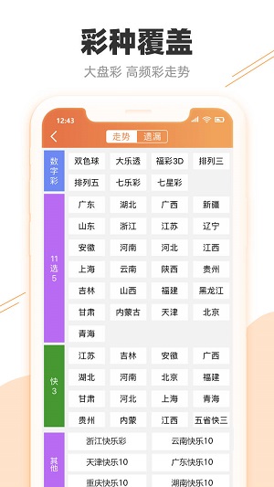 新澳门王中王开奖_精细分析解释落实_界面版P2.2.3