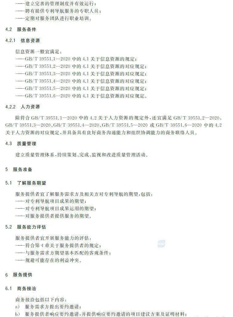 管家婆2024资料精准大全_动态词语解释落实_标准版M6.1.233