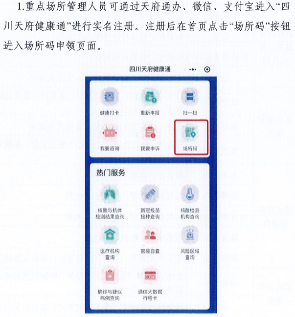 今晚必中一码一肖澳门_确保成语解释落实的问题_钱包版O5.3.2