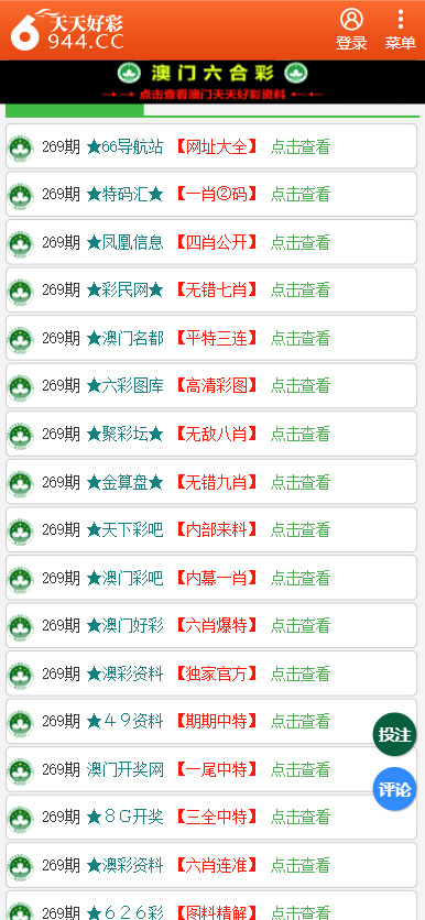 澳门天天彩免费资料大全免费查询_实践经验解释落实_潮流版P6.7.9