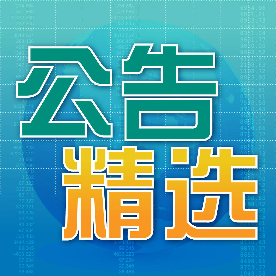 新奥门特免费资料_实地研究解释落实_增强版L3.7.552