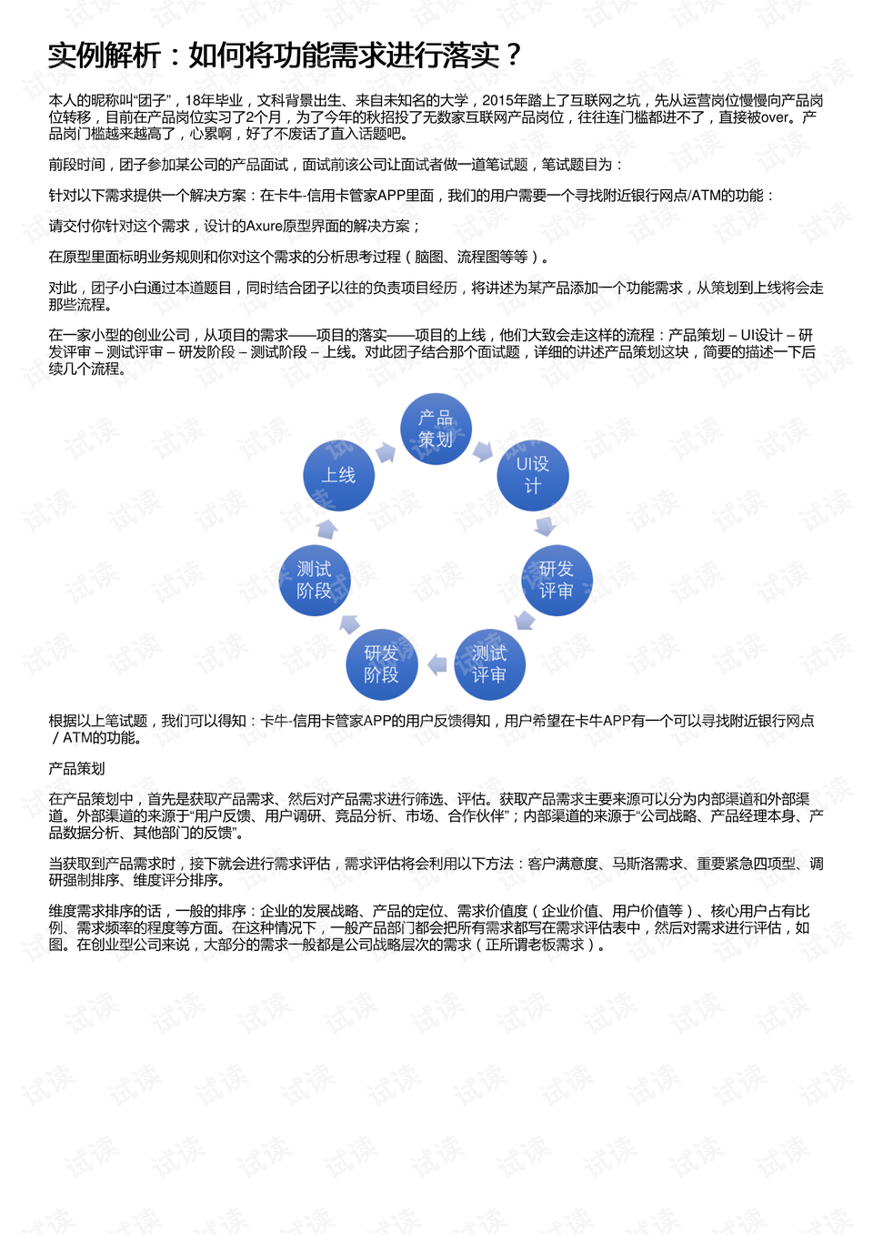 专题快报 第311页