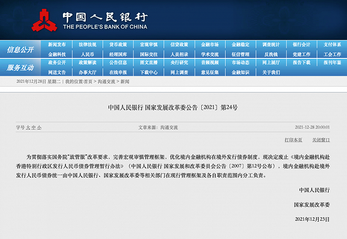 香港免费资料大全正版长期开不了_深入解析落实策略_社交版M4.5.734