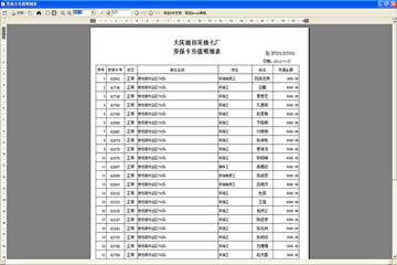 新澳天天开奖资料大全038期结果查询表_全面解答解释落实_交互版Y9.3.212