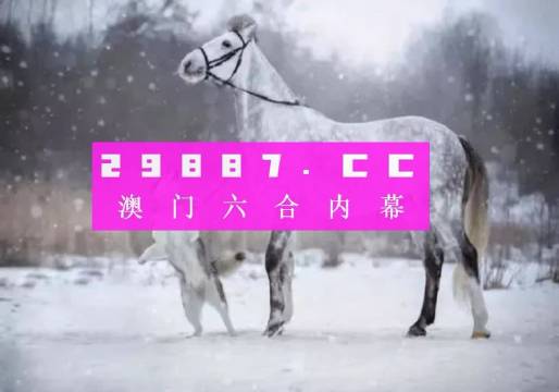 澳门一肖一码必中一肖一精准_深入研究解释落实_影像版G3.4.623