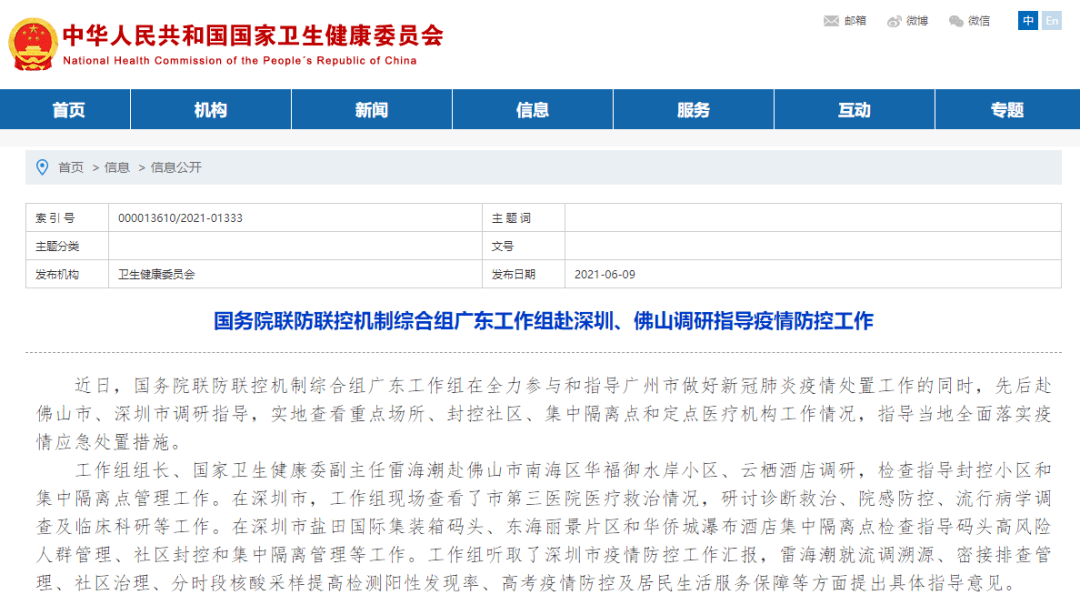 626969澳彩资料大全2021期今天_专家解析解释落实_免费版X2.3.4