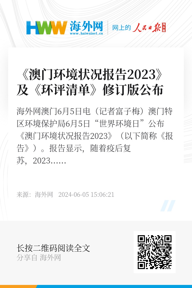 2023年正版澳门全年免费资料_实证分析解释落实_入门版M7.3.7