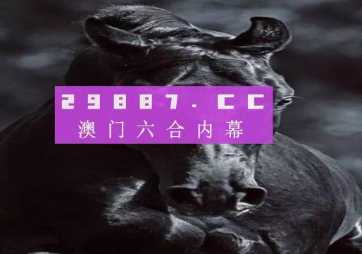 新澳门开奖结果2024开奖记录_高度协调策略执行_AR版R9.7.19