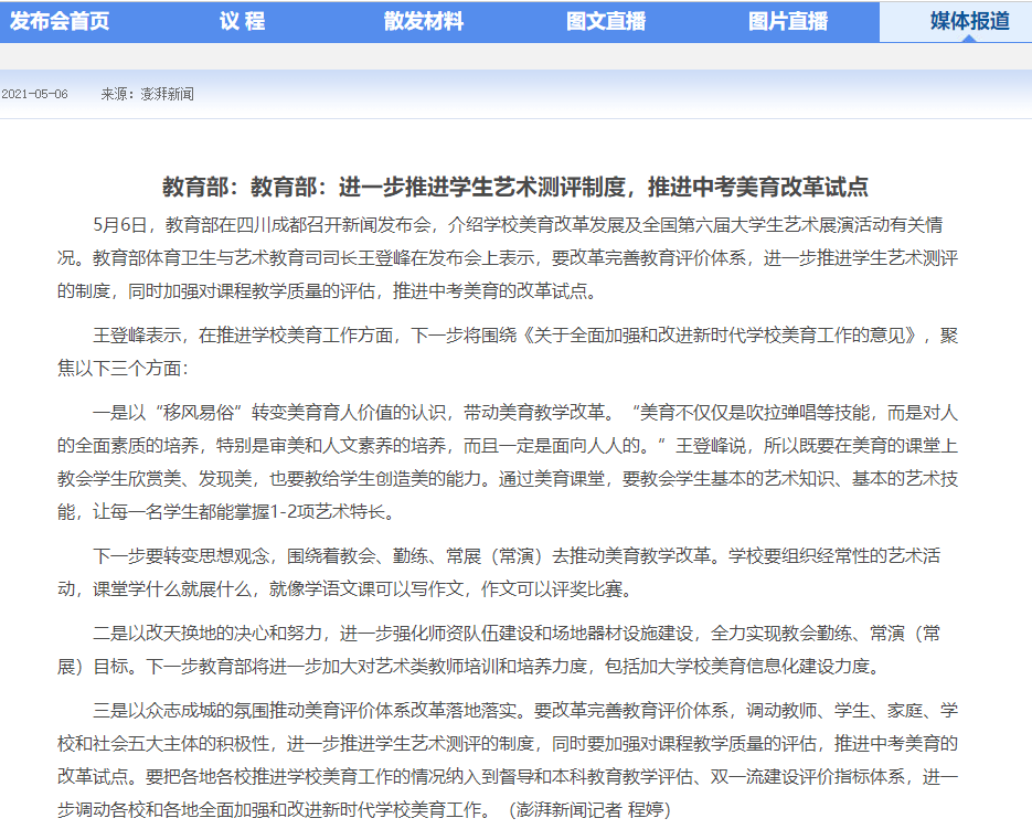 新奥门免费资料大全历史记录开马_专业研究解释落实_超值版R3.9.82