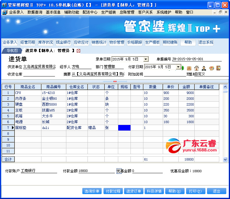 管家婆三期必内必开一期_可靠数据解释落实_钱包版M9.1.529